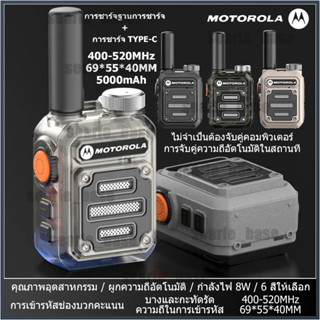 ✨โมโตโรล่าวิทยุสื่อสาร_G63 เครื่องส่งรับวิทยุสื่อสารไร้สาย walkie talkie วอวิทยุสื่อสาร วิทยุสื่อสาร เครื่องส่งรับวิทยุ