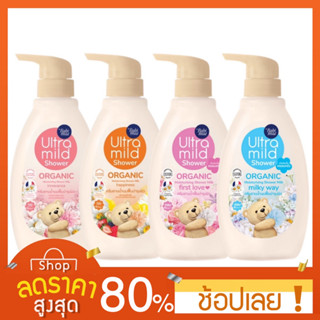 [380ml.] หัวปั้ม เบบี้มายด์ อัลตร้ามายด์ ออร์แกนิค สบู่เหลว 380 มล. Babi Mild Ultra Mild Organic moisturising