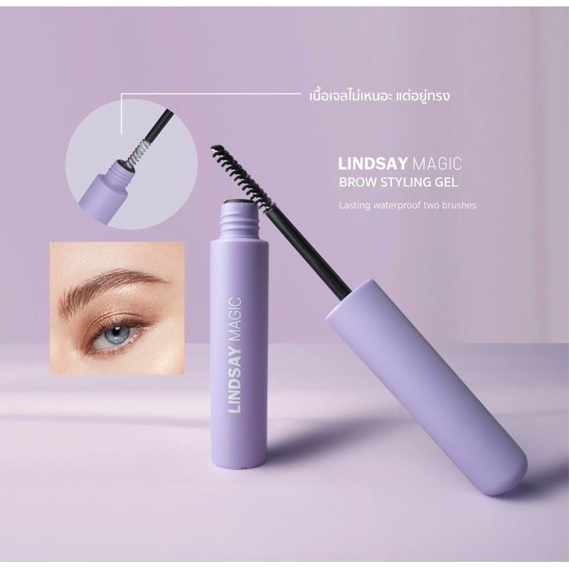 LINDSAY MAGIC BROW STYLING GEL