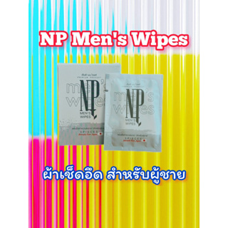 NP Mens Wipesผ้าเช็ดอึดสำหรับผู้ชาย