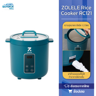 ZOLELE RC121 mart Mini Rice Cooker หม้อหุงข้าว หม้อหุงข้าวอัจฉริยะ หม้อหุงข้าวขนาด 1.2 ลิตรสวยงามไม่ติดกระทะสำหรับ 2 คน