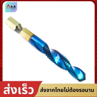 ดอกต๊าปเกลียว metal ชุดดอกสว่านต๊าปเกลียวในตัว ชุดต๊าปเกลียวชุบ (6ตัวM3-M10) ดอกสว่านหกเหลี่ยม ชุดดอกเจาะ ไฮสปีด ชุบไทเท