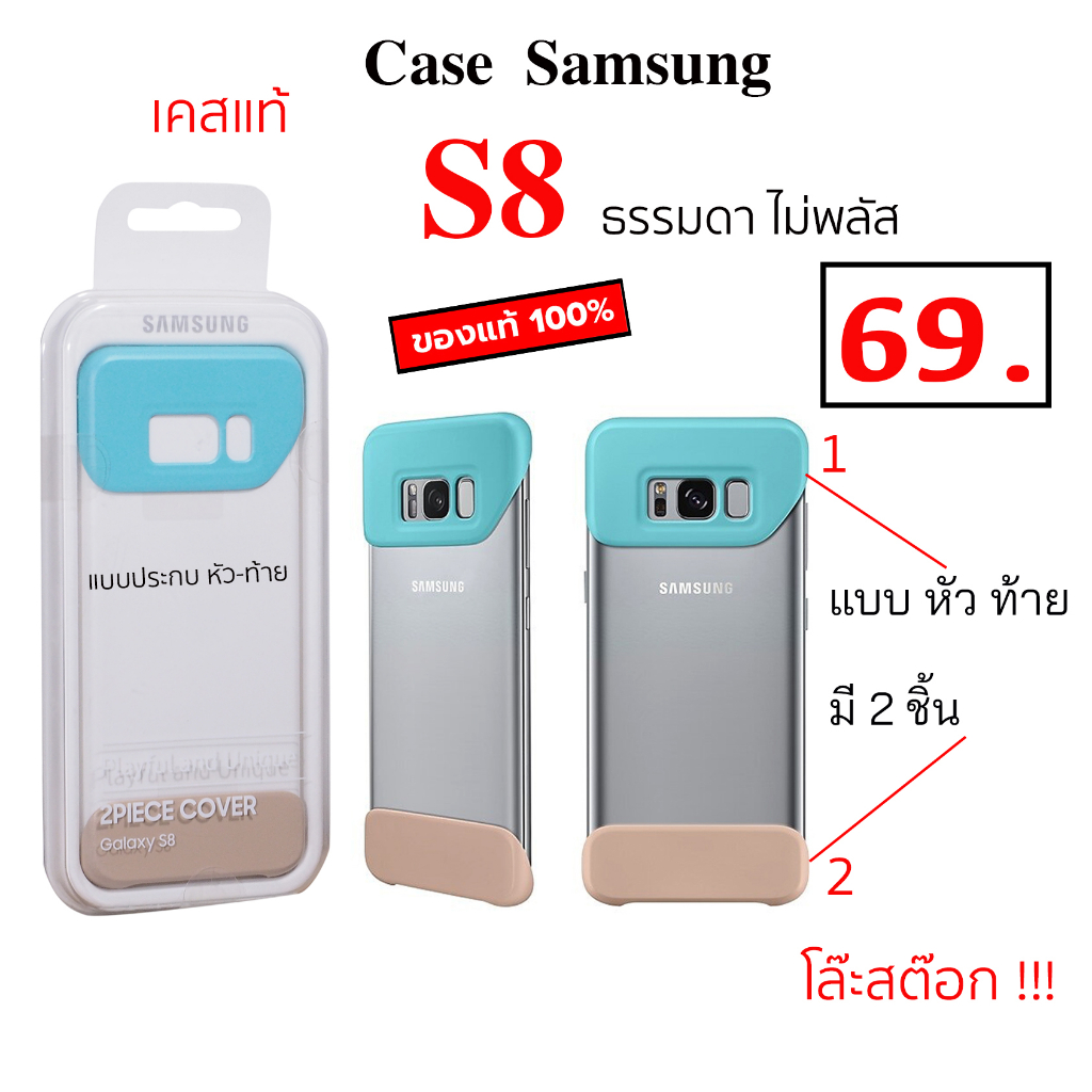 Case Samsung S8 เคสแท้ ซัมซุง s8 ของแท้ แบบปิดหัวท้าย case samsung s8 cover S8 เคสซัมซุงs8 เคสซัมซุง case s8 cover s8