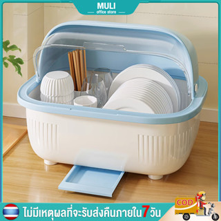 MULI ที่เก็บจาน ที่คว่ำจานทรงโค้งมน มีฝาปิด ขนาดใหญ่ มีฐานรอ…