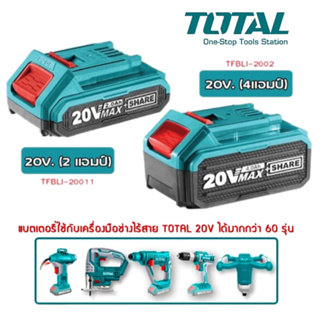 แบตเตอรี่ลิเธียม-ไออน 20V. TOTAL ( TFBLI20011 / TFBLI2002 ) 2.0 Amp และ 4.0 Amp Battery Pack Lithium Ion Battery