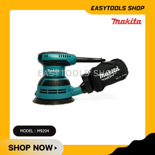 MAKITA รุ่น M9204B เครื่องขัดกระดาษทรายกลม 5 นิ้ว (มีถุงเก็บฝุ่น) 240W (มีถุงเก็บฝุ่น) ขนาดกระดาษทราย 5 นิ้ว (125 มม.)