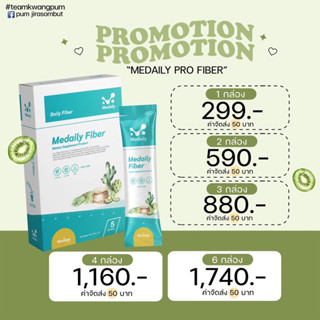 Medaily ProFiberมีบัตรตัวแทน