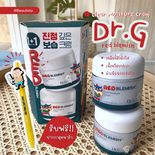 พร้อมส่ง ครีมบำรุง Dr.G R.E.D Blemish Clear Soothing Cream #1กล่อง2กป