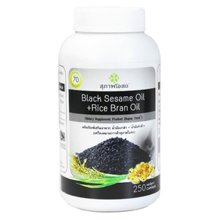 ผลิตภัณฑ์เสริมอาหารน้ำมันงาดำ+น้ำมันรำข้าว สุภาพโอสถ 1 กระปุก 250 เม็ด  BLACK SESAME OIL+RICE BRAN OIL 500 mg.