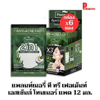 แพลนท์เนอรี่ ที ทรี เฟอเม้นท์ เอสเซ้นส์ โทนเนอร์ แพด 12 มล. (1กล่องมี6ซอง)