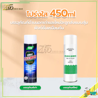 สเปรย์อุดรอยรั่ว สเปรย์กันรั่ว สเปรย์กันน้ำรั่วซึม ผนังตัวอาคาร ฉีดหลังคา พื้น กำแพง สมานรอยแตกร้าว ขนาด 700 ml