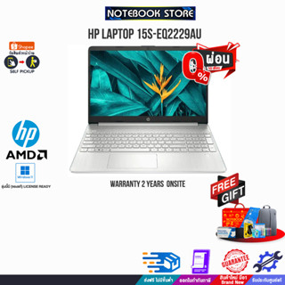 [ผ่อน 0% 10 ด.][แลกซื้อKB216/MS116]HP LAPTOP 15s-EQ2229AU (8J940PA#AKL)/R5 5500U/ประกัน 2 Y+Onsite