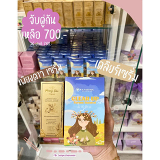 คุ่หูผิวใสเพียงดาว&amp;เคลียอัพ