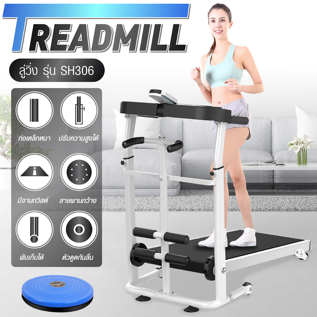 BG Treadmill ลู่วิ่งไม่ใช้ไฟฟ้า manual ระบบสายพาน ไม่ใช่ไฟฟ้า พับเก็บได้ รุ่น SH306 ลู่วิ่ง BG