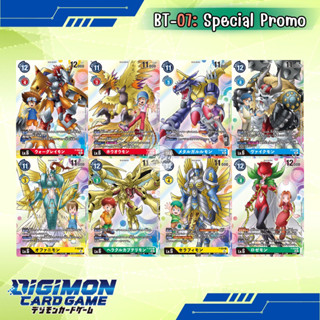 Digimon Card Game BT-07: การ์ดฟอย Promo พิเศษ