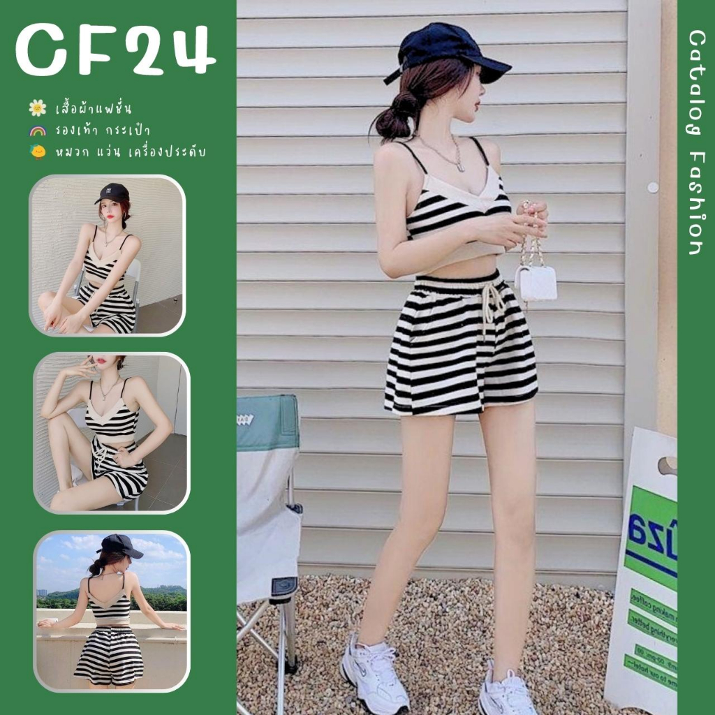 ꕥCatalog Fashionꕥ ชุดเซ็ตแฟชั่นลายทางเซ็กซี่ เสื้อครอปสายเดี่ยวคอวี+กางเกงขาสั้นเอวยางยืด มีกระเป๋าข้าง