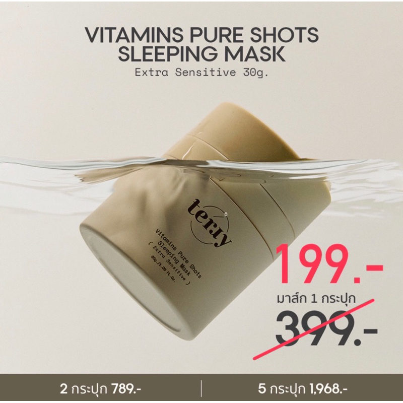 สลิปปิ้งมาส์ก เธอร์รี่ TERRY SLEEPING MASK