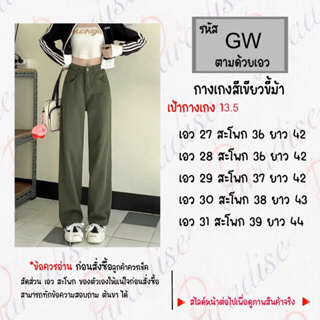 กางเกงสีเขียวขี้ม้า รหัส G-W