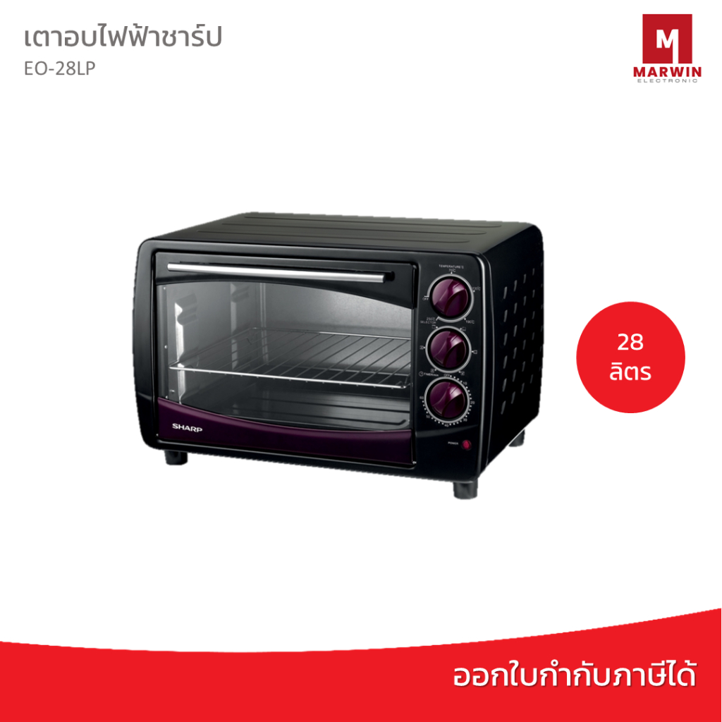 SHARP เตาอบไฟฟ้าชาร์ป รุ่น EO-28LP ( 28 ลิตร)
