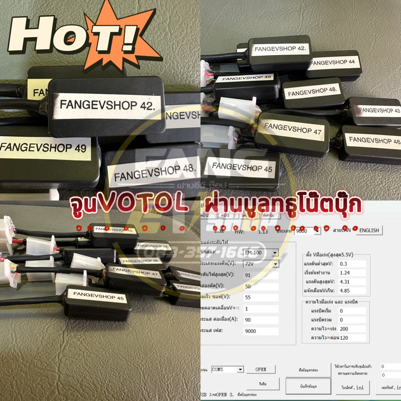 สายจูนกล่องVotol บูลทูธผ่านPCหรือโน๊ตบุ๊กเท่านั้น สำหรับกล่อง EM50 EM100 EM150