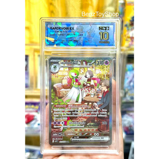 การ์ดโปเกม่อน - เซอไนท์ ex ระดับ SAR เกรด SQC 10 รหัส 101/078 (การ์ดเกรด SQC / Pokemon Grade SQC)