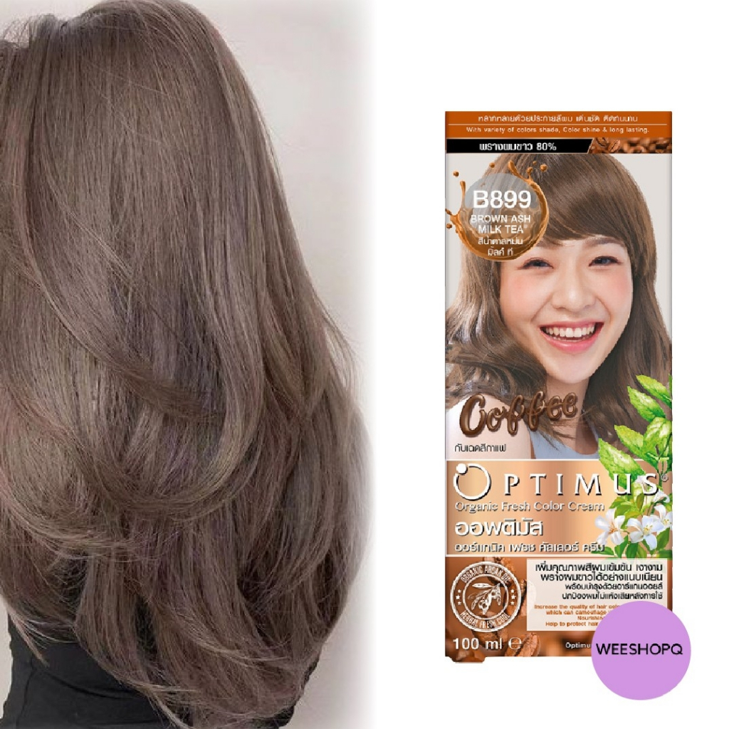 DCASH  ออฟติมัส Color cream B899