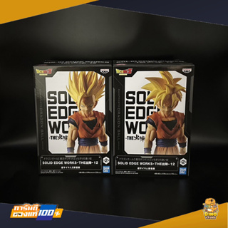 (พร้อมส่ง) Dragon Ball Z Solid Edge Works The Departure 12 Super Saiyan - Son Gohan - ฟิกเกอร์ดราก้อนบอลของแท้ 100%