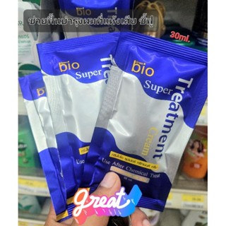 💥ส่งไว💥Bio super treatment ทรีทเมนต์ ครีมหมักผม บำรุงผม