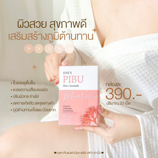 EVE’S อีฟส์ พิบุ ผลิตภัณฑ์เสริมอาหาร PIBU Dietary Food Supplemen