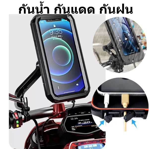 กันน้ำ ที่ยึดโทรศัพท์มอเตอร์ไซค์ จักรยาน Motorcycle Phone Holder Upgraded Bike Phone Mount
