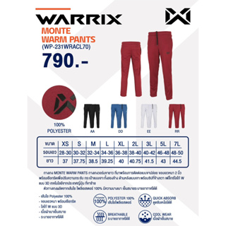 ขายส่งแพค10ตัว กางเกงวอร์ม Warrix wp-231wracl70