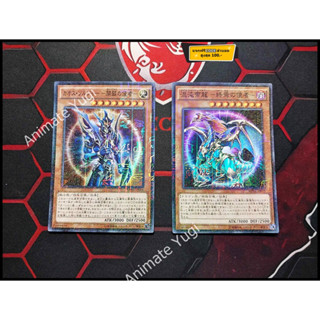 R001: [YUGI OH ! SINGLE] การ์ดยูกิ yugi MP01-JP005 : Chaos Emperor Dragon / MP01-JP006 : Black Luster Soldier