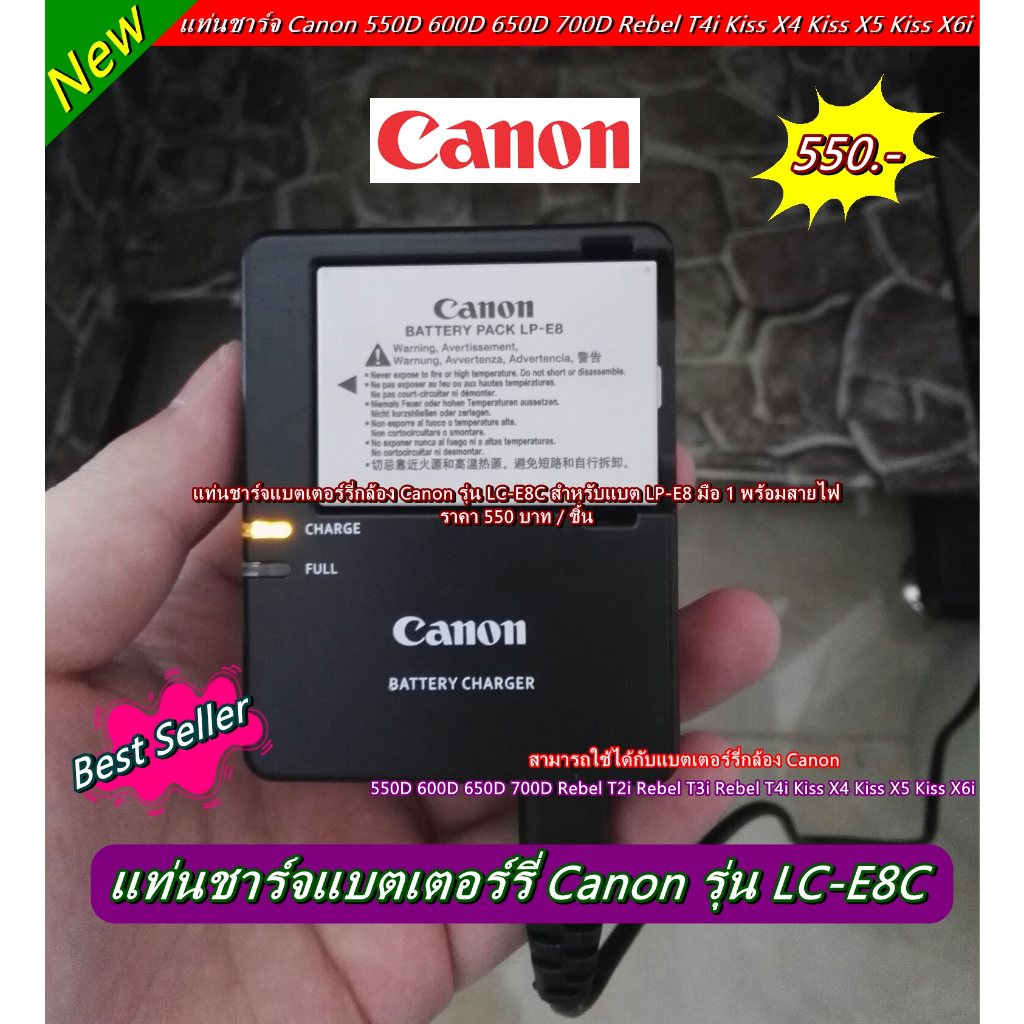 สายชาร์จแบตและแบตเตอร์รี่ Canon LC-E8C 550D 600D 650D 700D Rebel T2i Rebel T3i Rebel T4i Kiss X4 Kiss X5 Kiss X6i