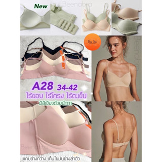 New Arrivals  📍 BeeNa A28 ไร้โครง ฟองบาง ไซส่ 34-42