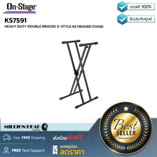 ON STAGE : KS7591 by Millionhead (ขาตั้งที่คีย์บอร์ดที่สามารถรับน้ำหนักได้หนักที่สุดของรุ่น ปรับระดับสูงต่ำได้ 5 ระดับ)