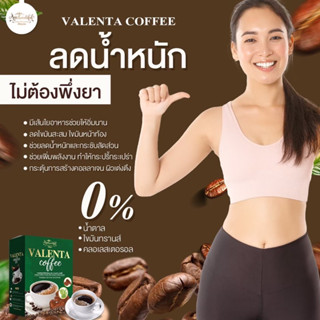 กาแฟวาเลนต้า คุมหิว มีเส้นใยอาหาร อิ่มนาน