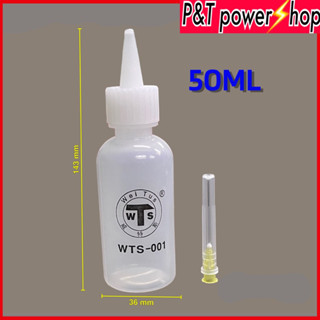 ขวดเข็มใส่น้ำยา 50ml ปลายแหลมหยอดจอดีมาก