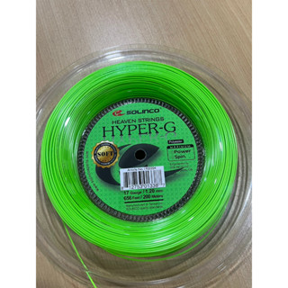 เอ็นเทนนิส แบ่งขาย Solinco Hyper G Soft(cut) 17/1.20 mm