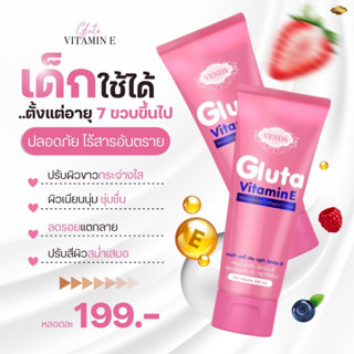 ของแท้ ส่งฟรี 💯ส่งไว กลูต้าVANDA แท้ 100% +++เวนด้า บอดี้ครีมกลูต้า วิตามินอี ครีมทาผิว กลูต้าผิวขาว