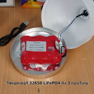 ไฟตุ้ม โซล่าเซลล์ 300W ปรับได้ 4 แสง รุ่น ซันจัมโบ้ มี แสงไล่ยุง