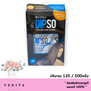 DIPSO Straight Line Normal / ดิ๊ฟโซ่ สเตรท ไลน์ นอร์มัล สำหรับผมหยิกธรรมชาติ ผมดัด และผมทำสี สูตรN (ขนาด 125/500กรัม)