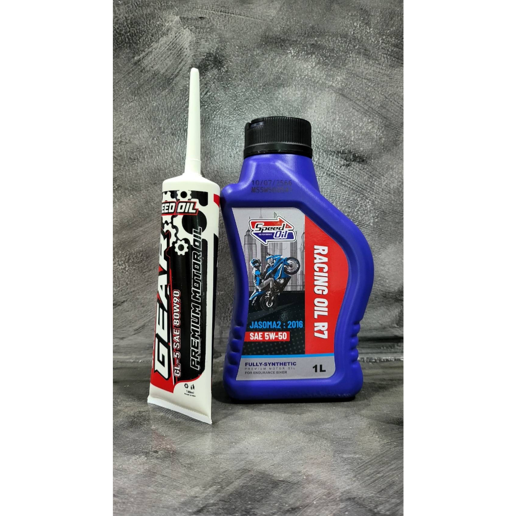 5W-50 + น้ำมันเฟืองท้าย น้ำมันเครื่อง Speed Oil แบบสังเคราะห์ 100% Fully-Synthetic สำหรับรถจักรยานยน