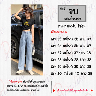 กางเกงเอวจีบ - สีอ่อน รหัส จ - บ