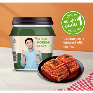 กิมจิผักกาดแบบกระปุก กิมจิสูตรเกาหลีแท้ แบรนด์ cj bibigo cabbage kimchi 500g original Korean kimchi