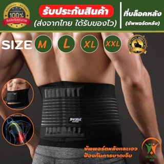 💯168 healthy สายรัดเอวแก้ปวดหลัง ที่บล็อคหลัง ที่รัดเอวแกปวด ช่วยบล็อกหลังพยุงหลังและเอวเวลายกของ หรือนั่งทำงานนานๆ