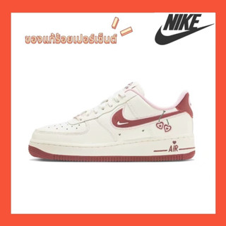 (ของแท้ 100 % )Nike Air Force 1 Low 07 LX "Valentines Day" ระบายอากาศ กันลื่น รองเท้าวิ่ง รองเท้าผ้าใบ รองเท้าลำลอง