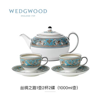 WEDGWOOD Silk Road Series High end Bone Porcelain Cup Plate Tea Pot 5-Piece Set