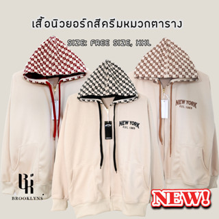 เสื้อคลุมนิวยอร์กสีครีมหมวกตาราง รุ่นใหม่