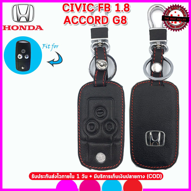 ปลอกกุญแจรีโมทรถฮอนด้า Honda Civic Fb 1.8 Accord G8 Cr-v G4 เคสหนังแท้หุ้มรีโมทกันรอย ซองหนังแท้ใส่กุญแจกันกระแทก หนังดำ