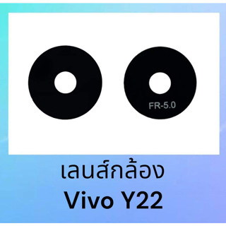 เลนส์กล้องวีโว่Y22(2022) lens camera vivo y22 เลนส์Vivo Y22 2022 **สินค้าพร้อมส่ง